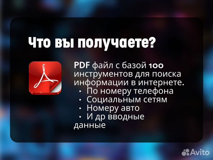 Разведка в сети интернет osint мануал