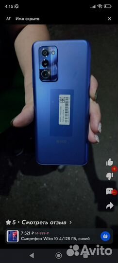Wiko 10, 4/128 ГБ