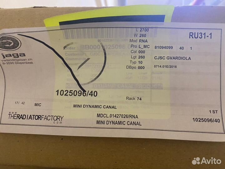 Конвектор напольный встраиваемый Jaga