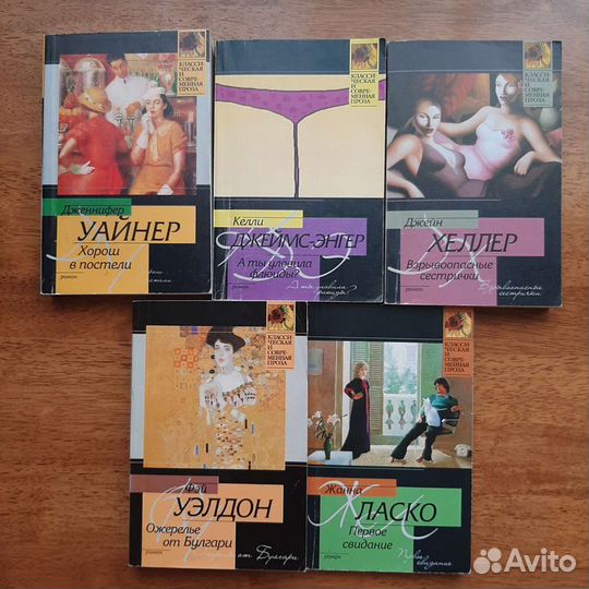 Уайнер, Джеймс-Энгер, Хеллер, Уэлдон, Ласко