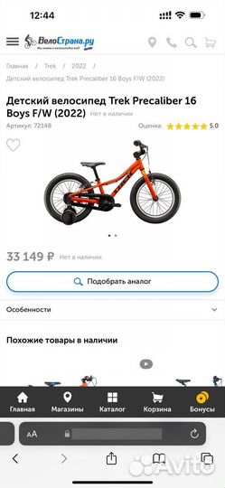 Trek precaliber 16 велосипед
