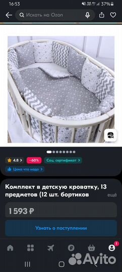 Бортики подушки в кроватку детскую с одеялом