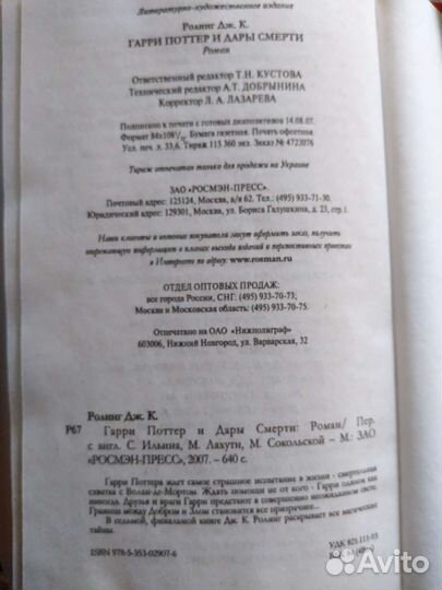 Гарри Поттер. Комплект из 11 книг