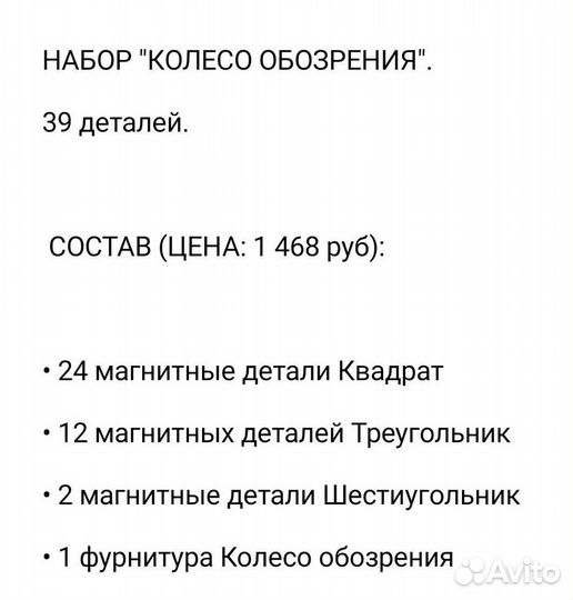 Основа колеса обозрения магнитный конструктор, нов