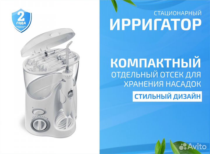 Ирригатор waterpik wp 100