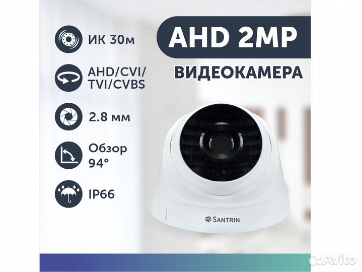 Камера видеонаблюдения купольная AHD 2Mpix