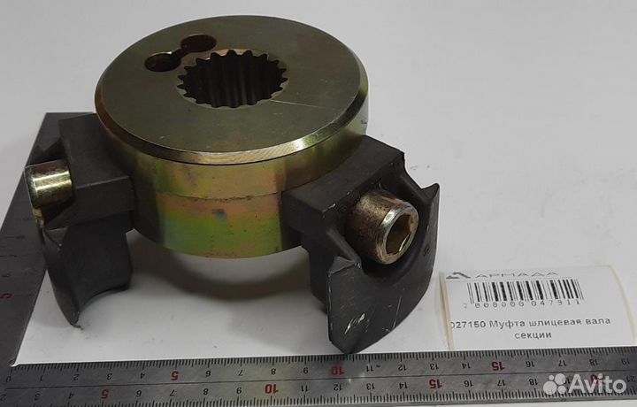 027150 Муфта шлицевая Герингоф Geringhoff