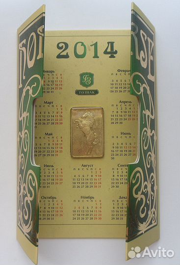 Жетон-2014 год-Лошадь-ммд