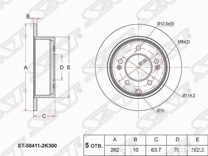 Диск тормозной зад KIA cerato koupe /cerato /soul