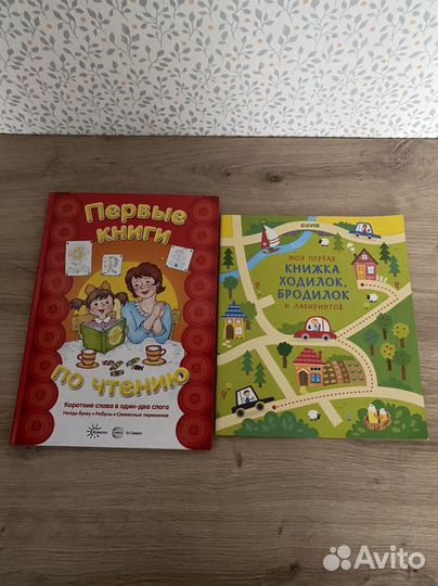 Детские развивающие пособия