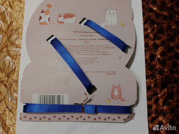 Шлейка с поводкомом для кошек