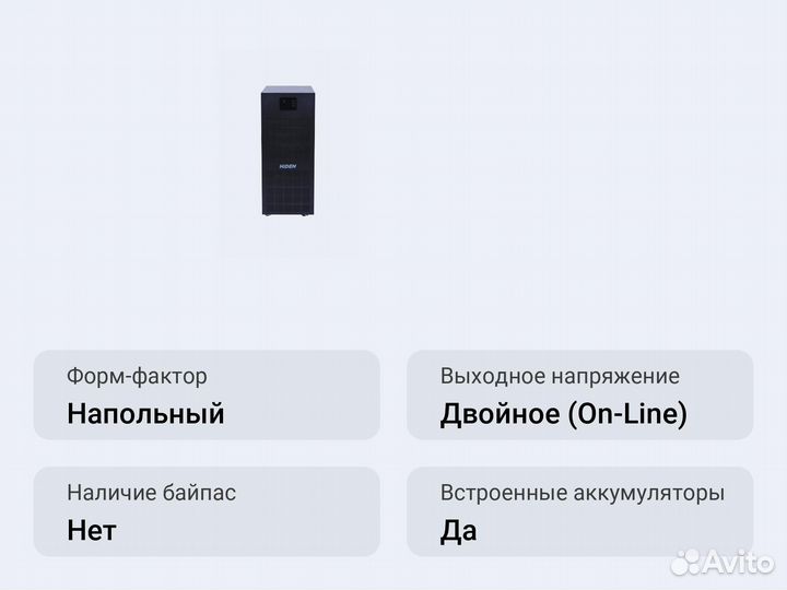 Напольный ибп hiden KC33120H