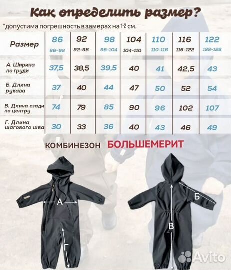 Комбинезон softshell