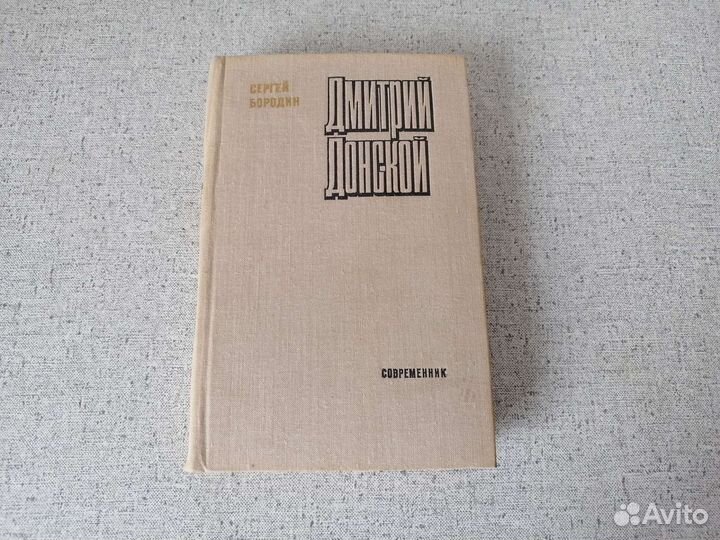 Исторические романы, повести, книги по истории