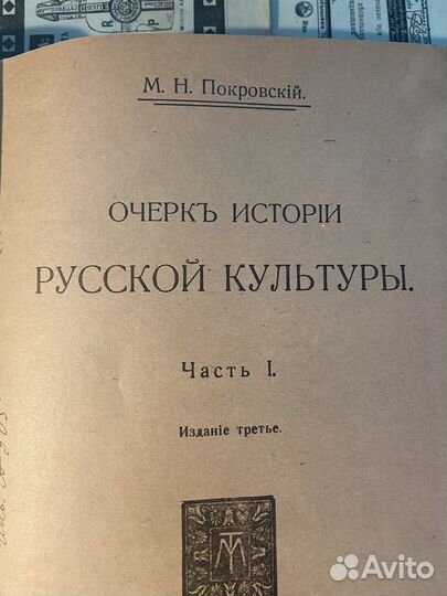 Старинные книги Очерки истории русской культуры