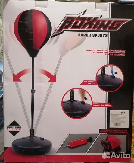 Боксерская груша детская напольная