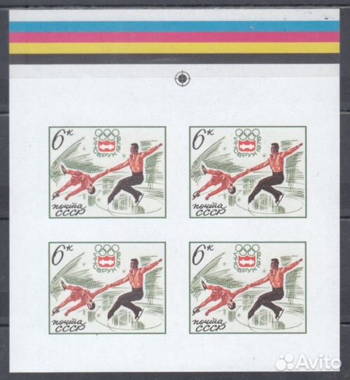 Пробы марок «Олимпиада в Инсбруке». Комплект