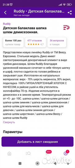 Шапка шлем ruddy