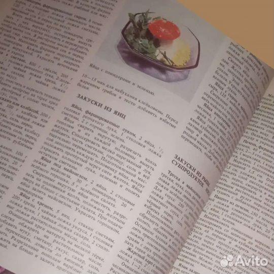 Энциклопедия молодой семьи справочник СССР винтаж