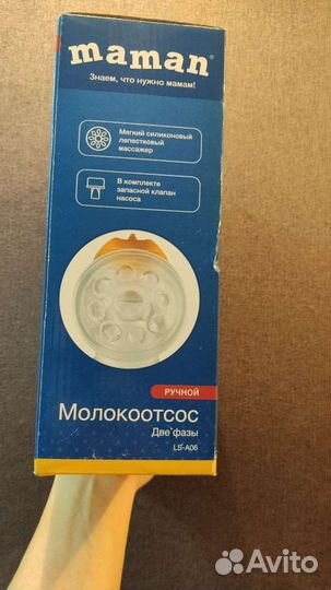Maman Молокоотсос ручной LS-A06 не использованный