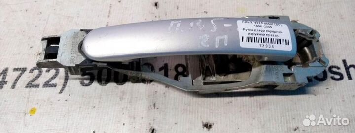 Ручка двери наружная передней правой volkswagen P