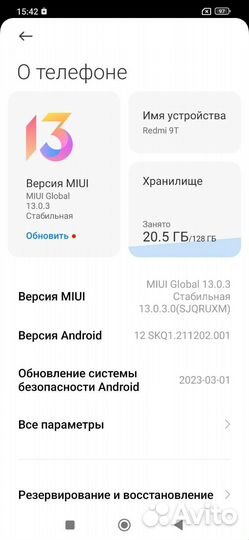 Смартфон Xiaomi Redmi 9t 6/128