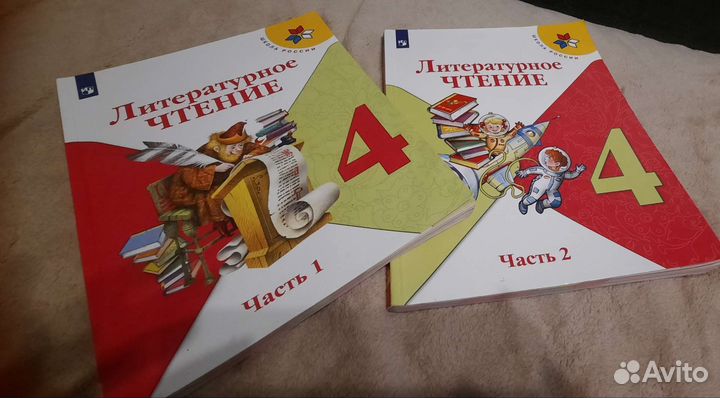 Учебники 4 класс школа россии бу