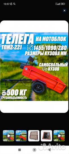 Мотоблок с прицепом бу
