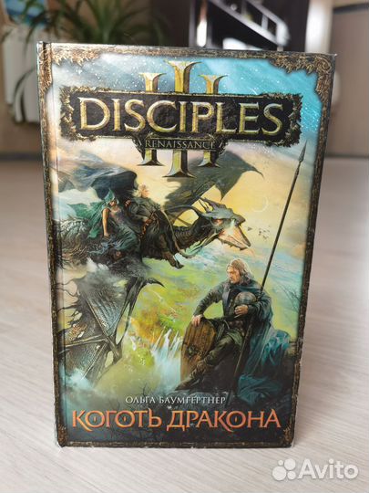 Книги фэнтези