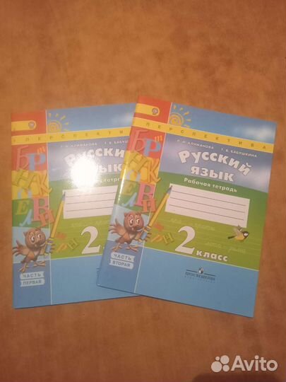 Рабочая тетрадь 2 класс-Перспектива