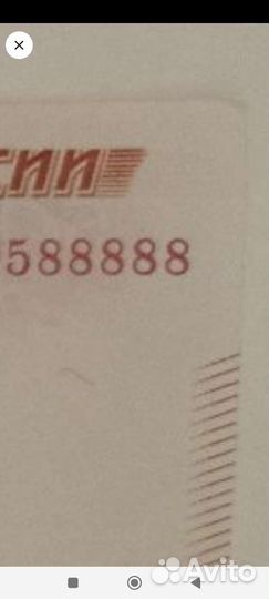 Купюра с красивым номером