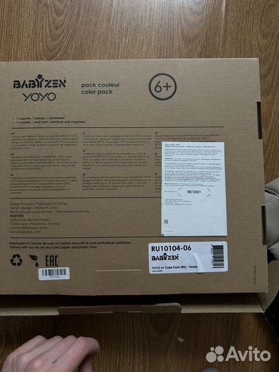 Текстиль на babyzen yoyo Taupe