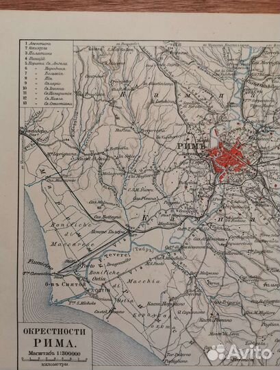 Антикварная карта Рим и окрестности, 1901 год