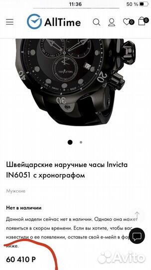 Часы invicta 6051