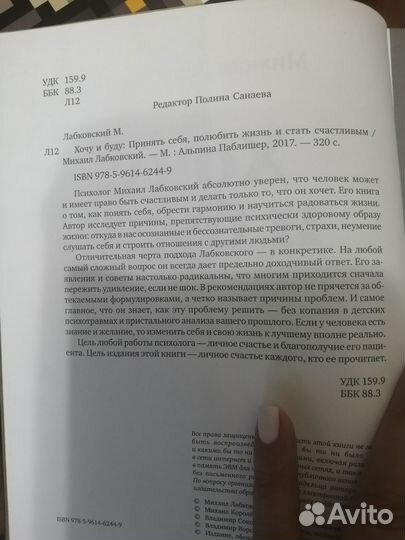Михаил Лабковский