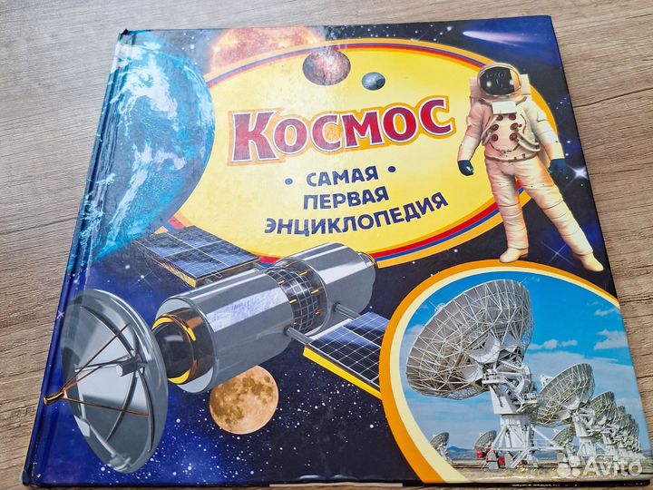 Книги про космос