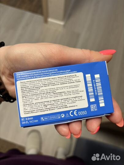 Линзы контактные