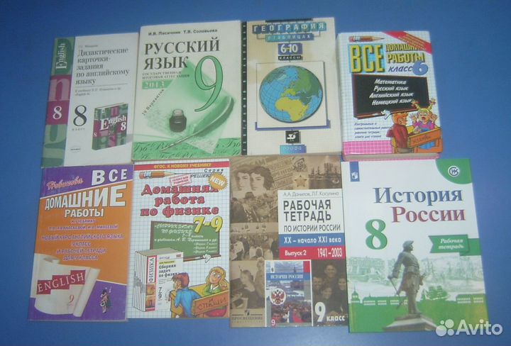 Учебные пособия. 5, 6, 7, 8, 9, 10, 11 класс