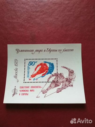 Марки чемпионат мира и Европы по хоккею