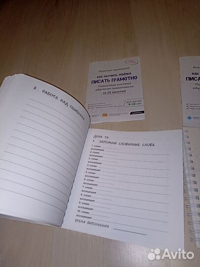 Блокнот тренажер Шамиль Ахмадуллин