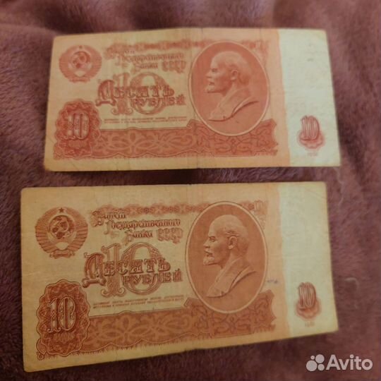 Банкнота СССР