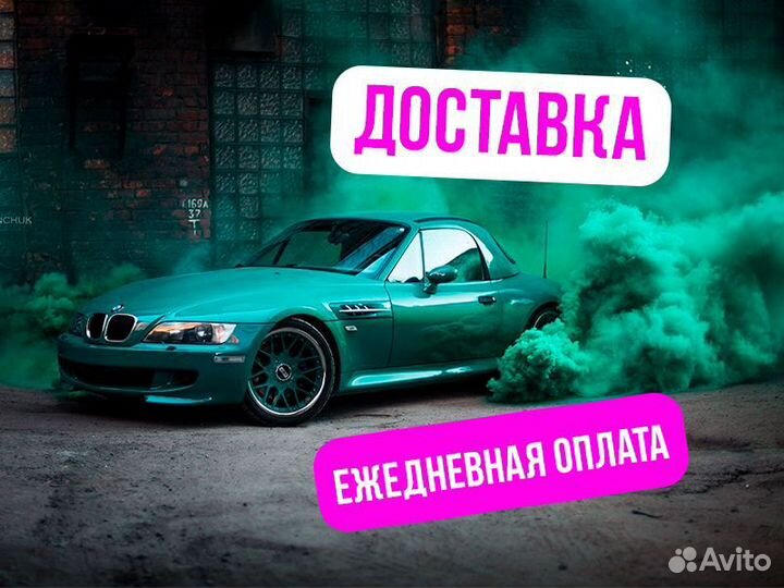 Водитель Курьер Доставка Автодоставка