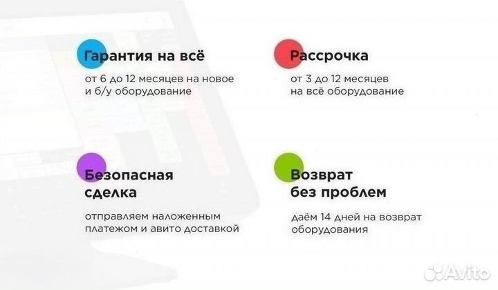 Моноблок Nixdorf 15