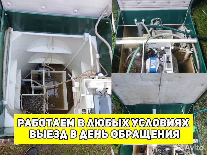 Обслуживание Септиков обслуживание Биодека