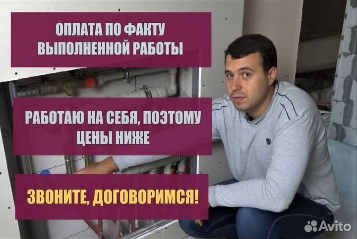 Сантехник Монтаж водоснабжения Отопления Rehau