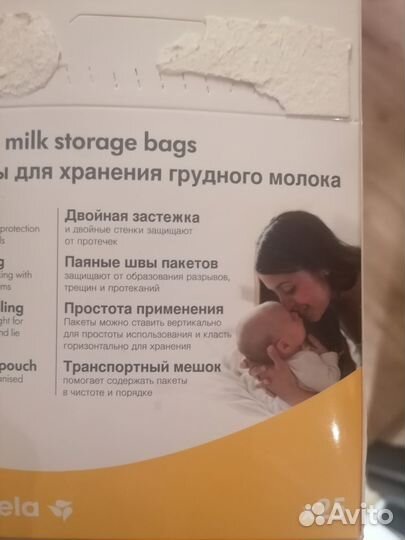Пакеты для хранения грудного молока medela