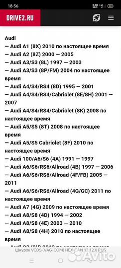 Адаптер для диагностики автомобили