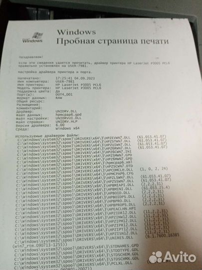 Принтер HP LaserJet P3005n