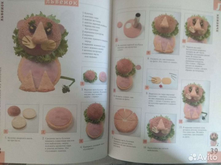 Кулинарные Развлечения