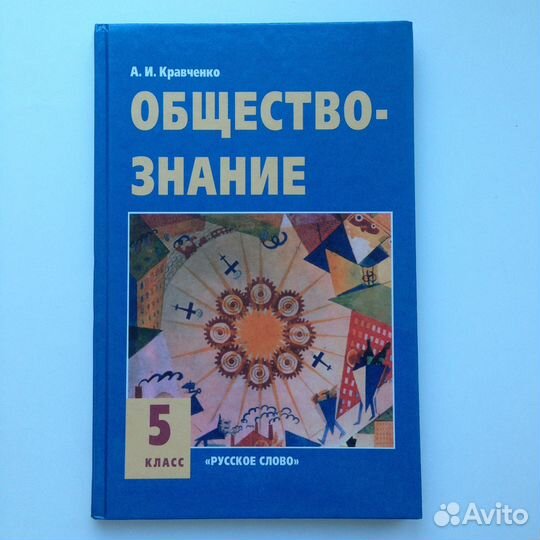 Обществознание учебники